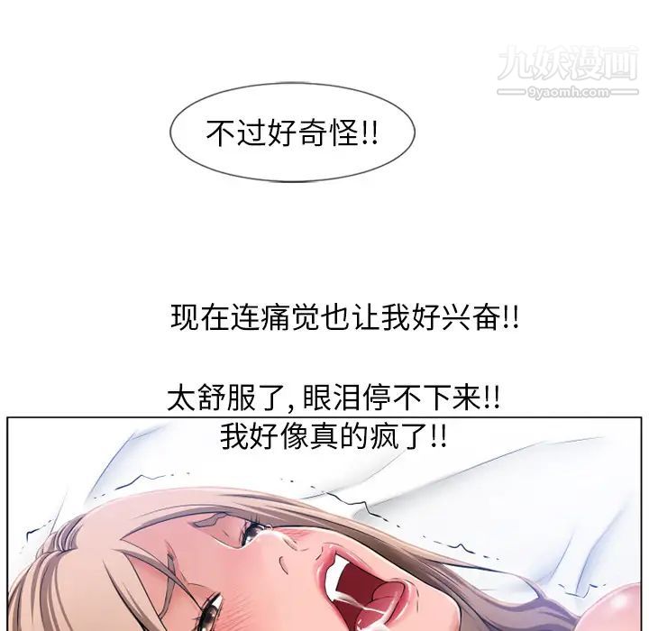 湿乐园第59话