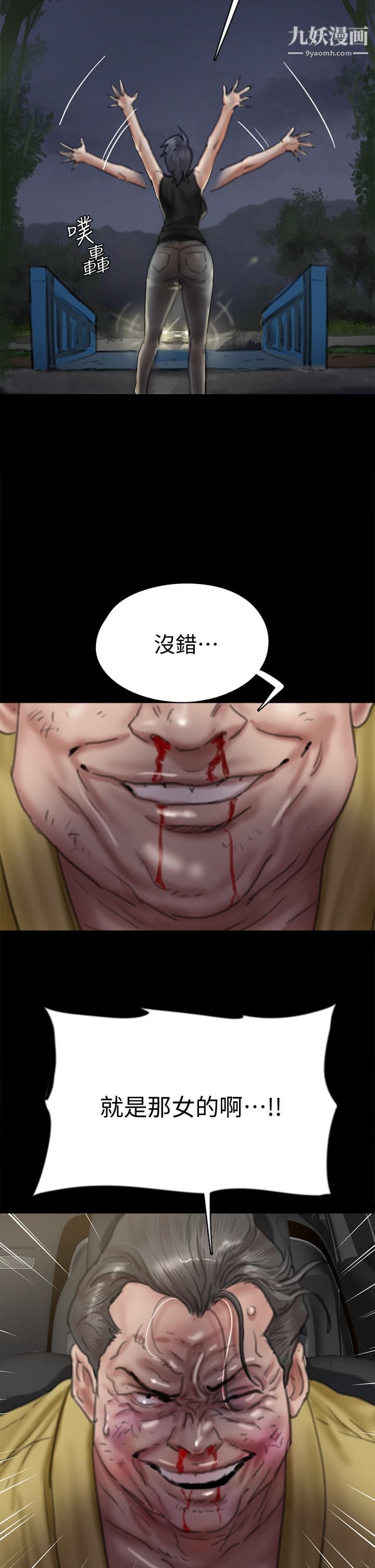 偶像女優第56話-覺得自己骯髒的寶妍