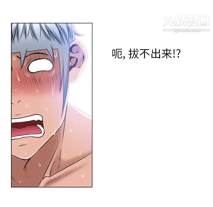 濕樂園第59話