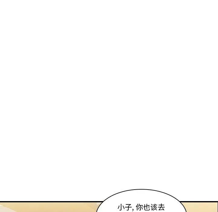 二十岁第18话