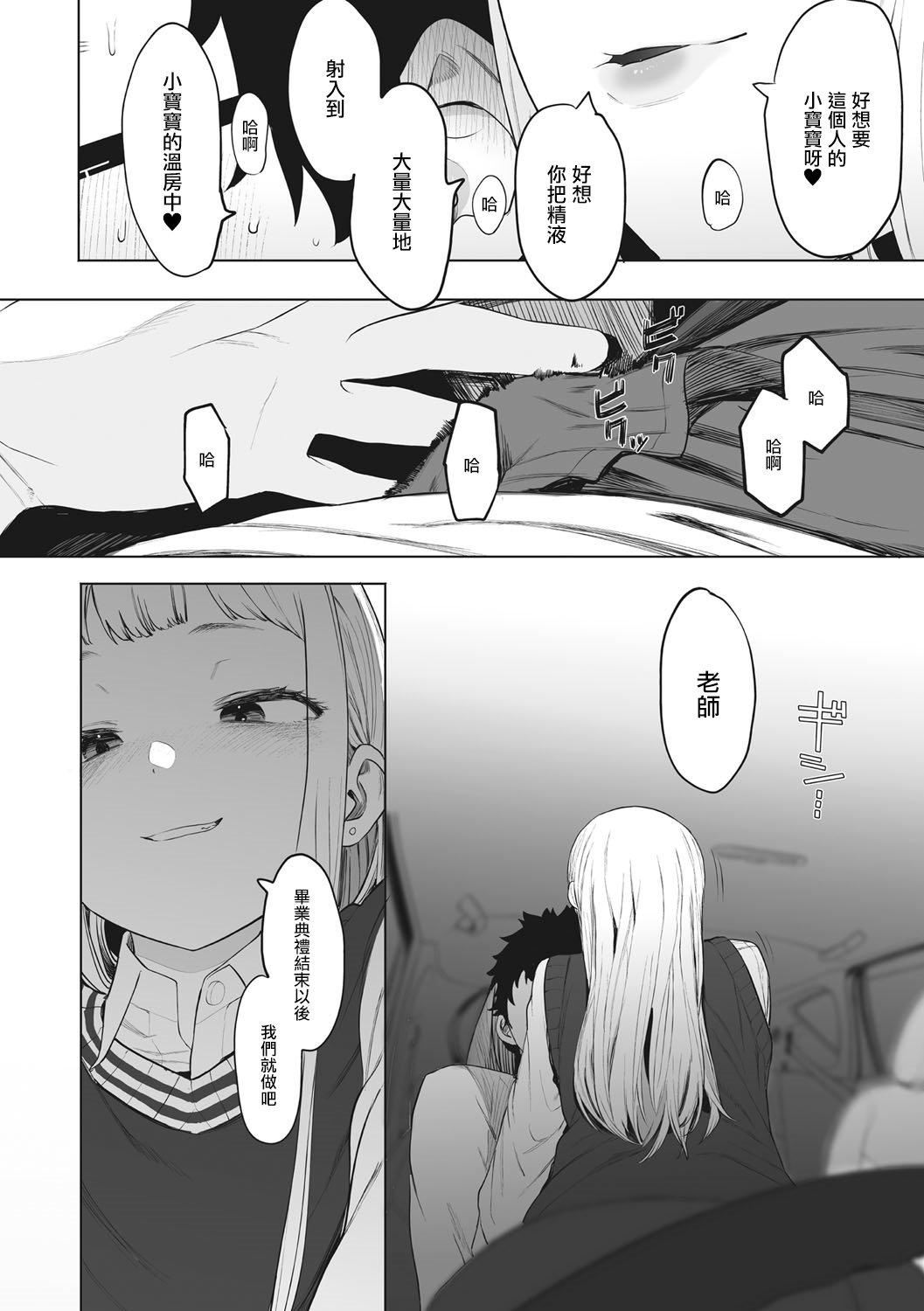 [えいとまん]えいとまん先生のおかげで彼女ができました！｜托八男老师的福交到女朋友啦！[无毒汉化组][DL版][えいとまん]えいとまん先生のおかげで彼女ができました！｜托八男老师的福交到女朋友啦！[无毒汉化组][DL版]