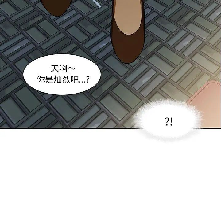 二十岁第18话