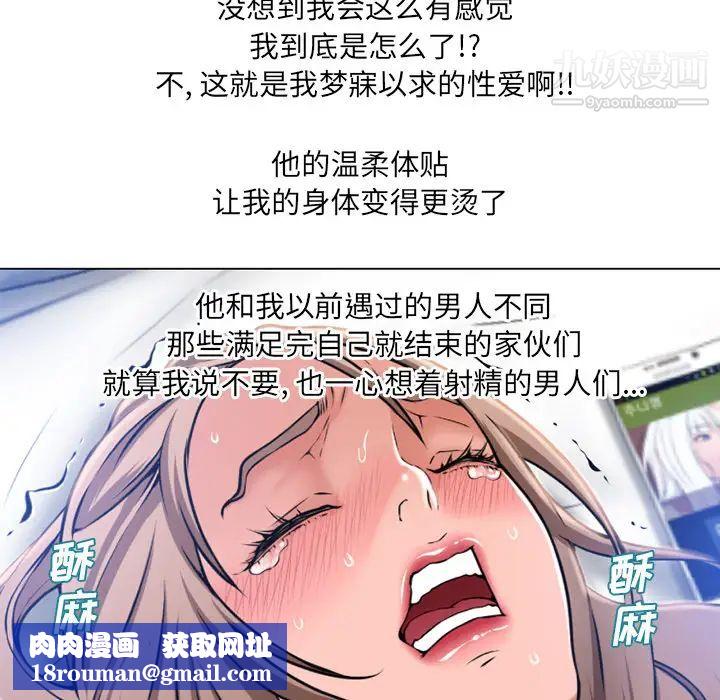 湿乐园第59话