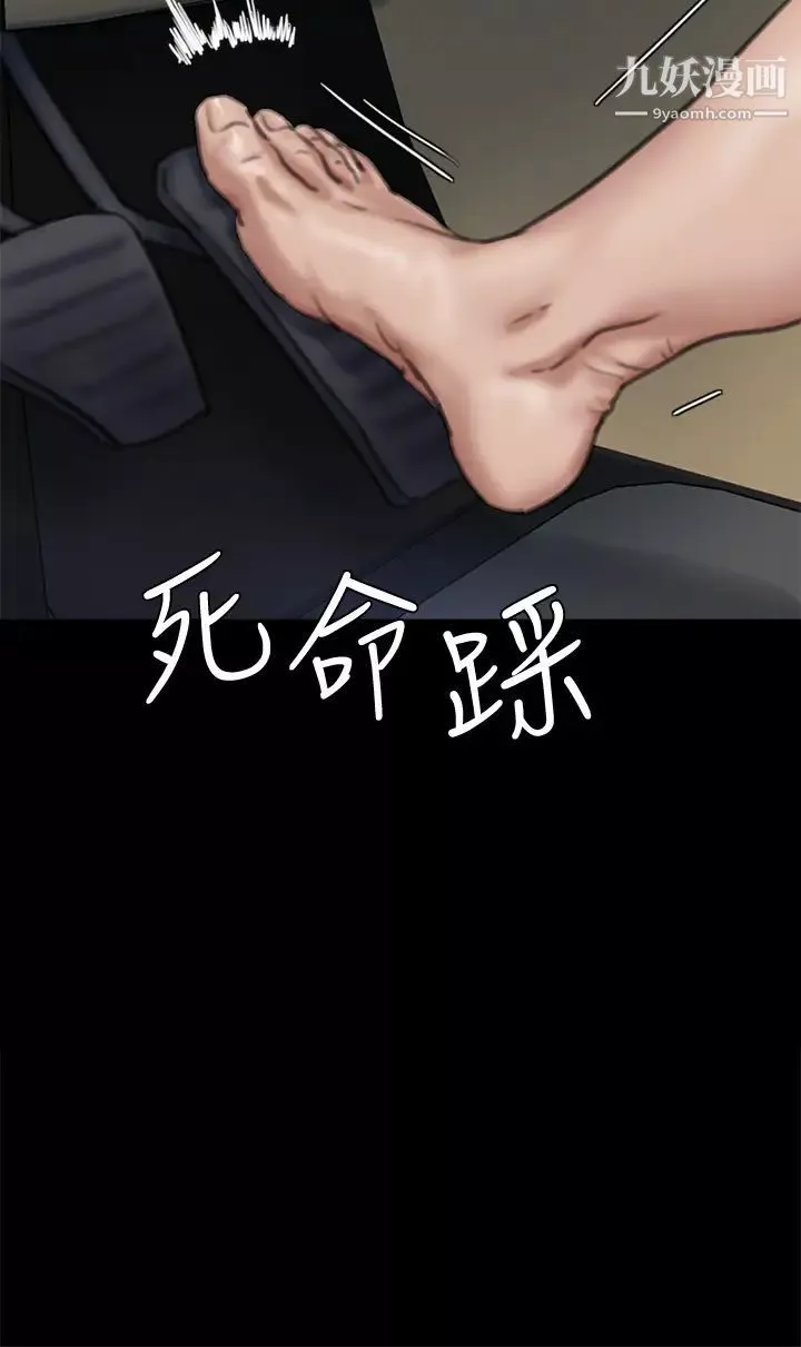 偶像女優第57話-床上的詛咒