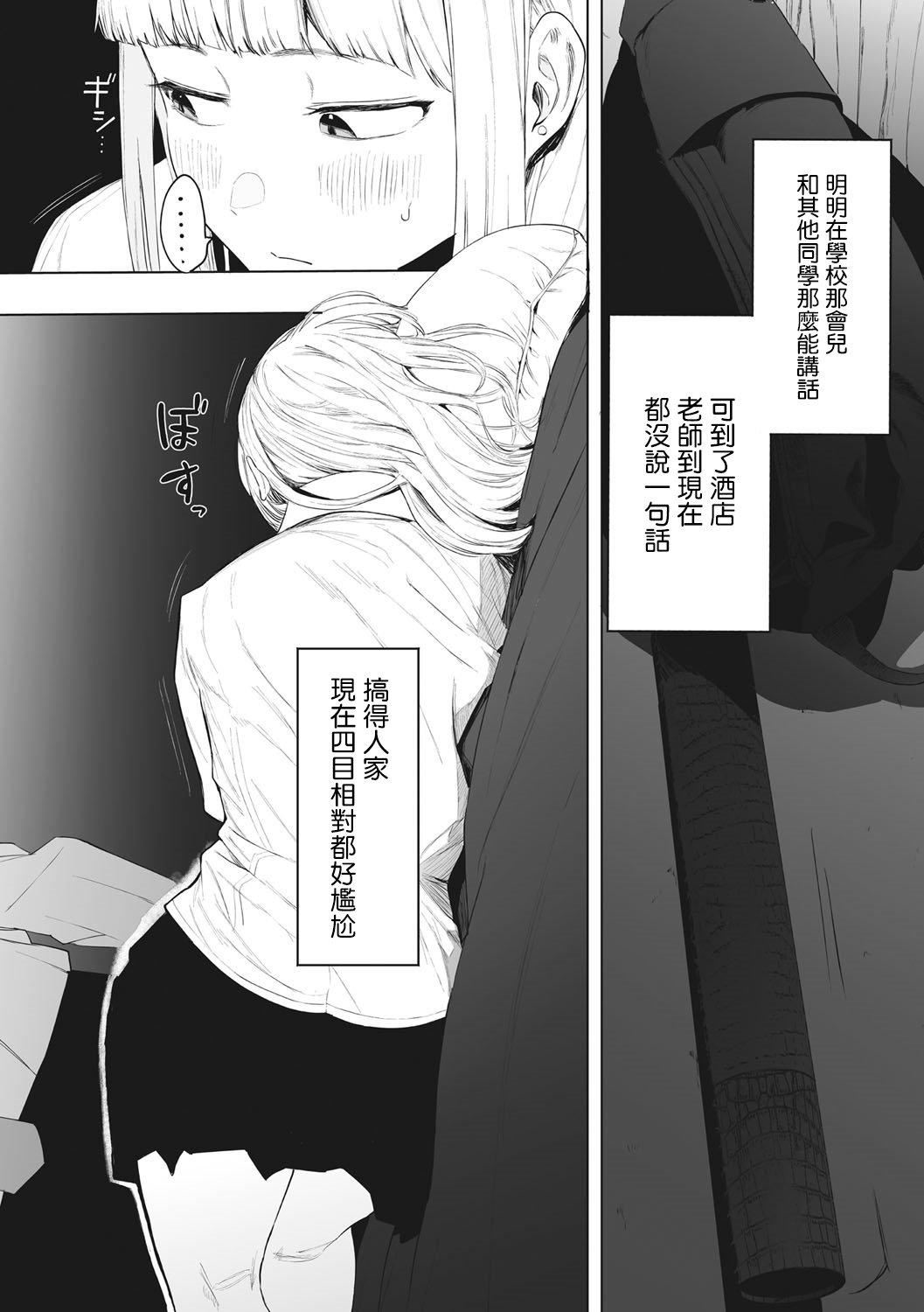 [えいとまん]えいとまん先生のおかげで彼女ができました！｜托八男老师的福交到女朋友啦！[无毒汉化组][DL版][えいとまん]えいとまん先生のおかげで彼女ができました！｜托八男老师的福交到女朋友啦！[无毒汉化组][DL版]