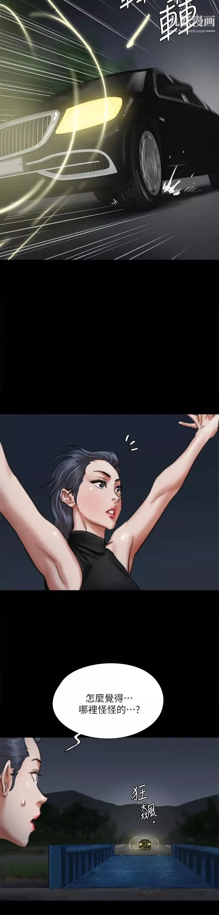 偶像女優第57話-床上的詛咒