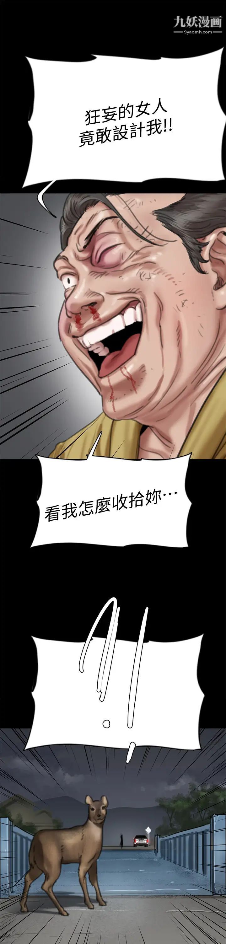 偶像女優第57話-床上的詛咒