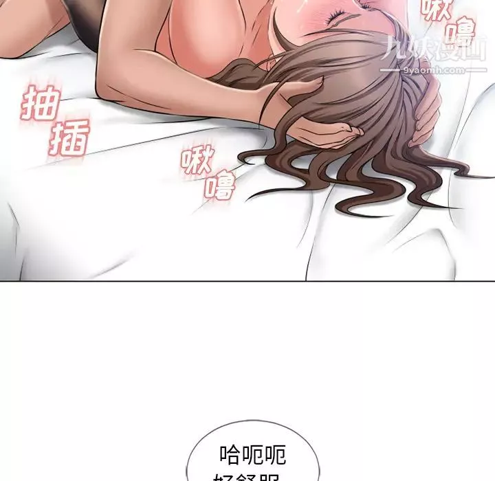 濕樂園第59話