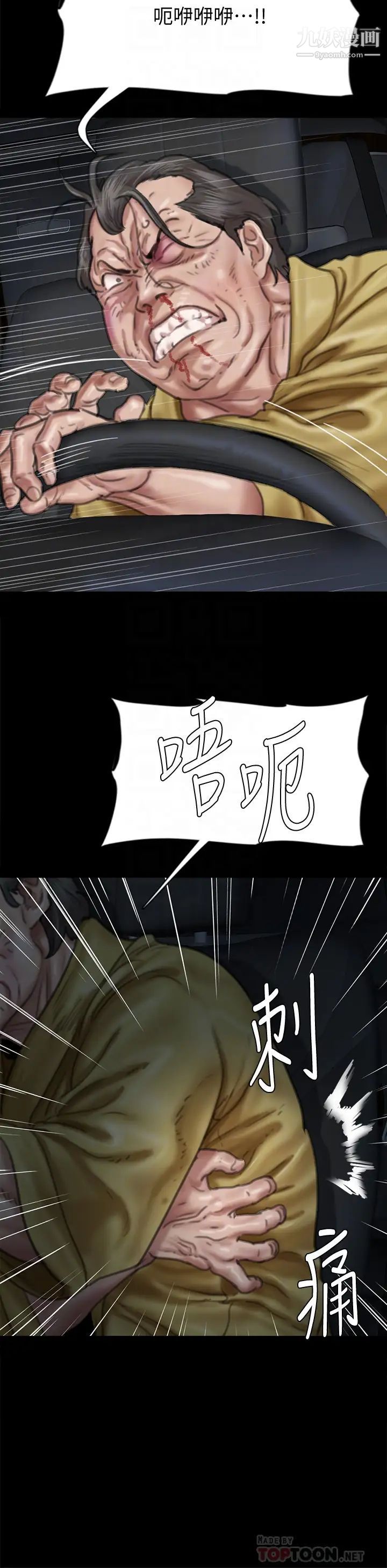 偶像女優第57話-床上的詛咒