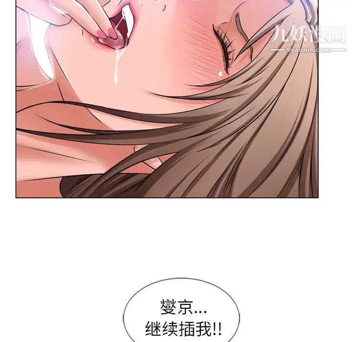 濕樂園第59話