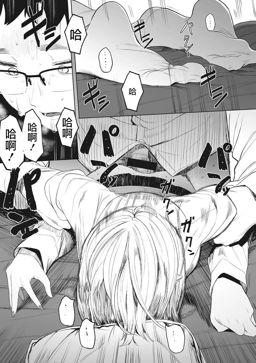 [えいとまん]えいとまん先生のおかげで彼女ができました！｜托八男老師的福交到女朋友啦！[無毒漢化組][DL版][えいとまん]えいとまん先生のおかげで彼女ができました！｜托八男老師的福交到女朋友啦！[無毒漢化組][DL版]