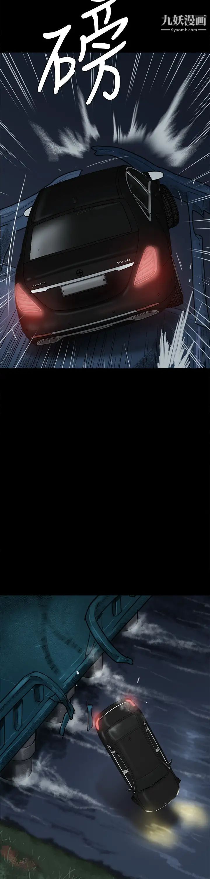 偶像女優第57話-床上的詛咒