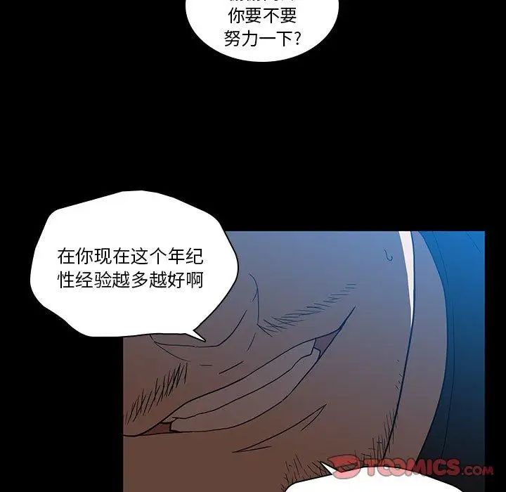 二十岁第18话