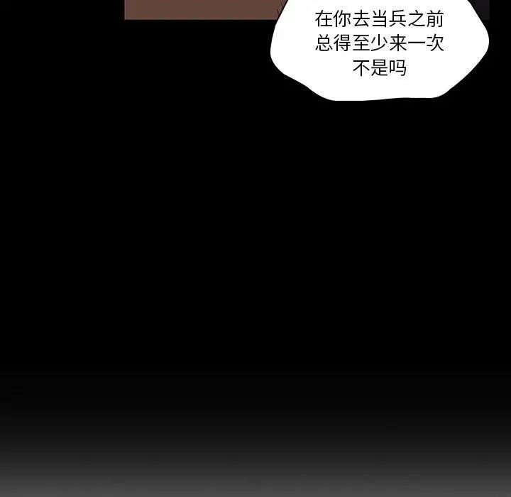 二十岁第18话