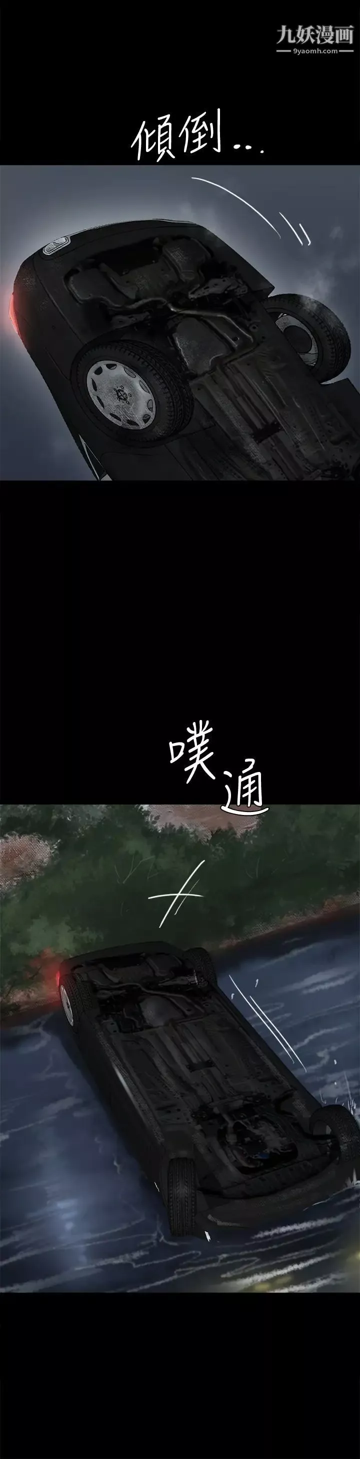 偶像女優第57話-床上的詛咒