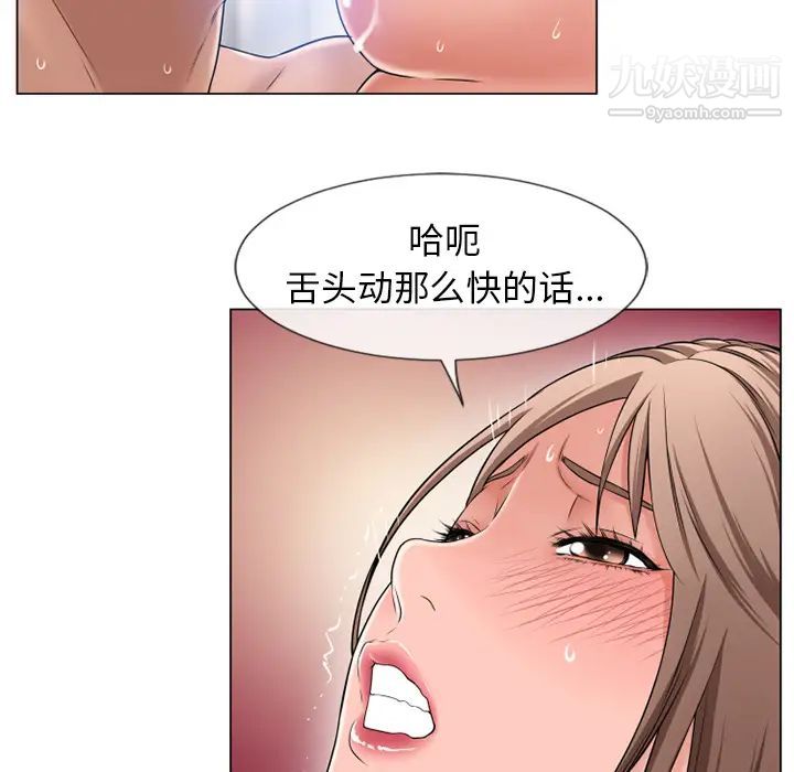 湿乐园第59话
