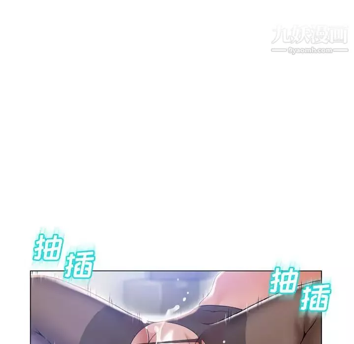 濕樂園第59話