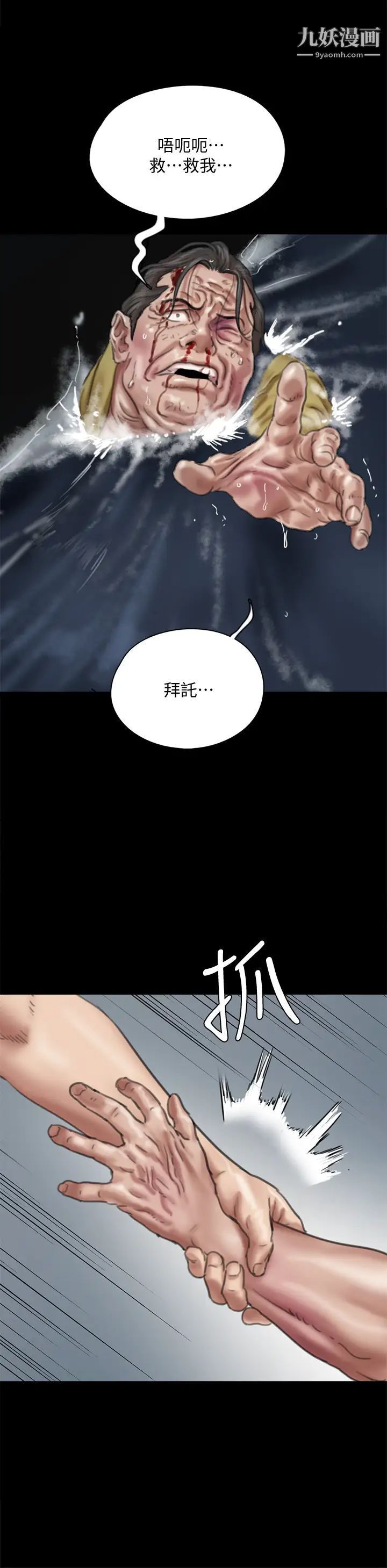 偶像女優第57話-床上的詛咒