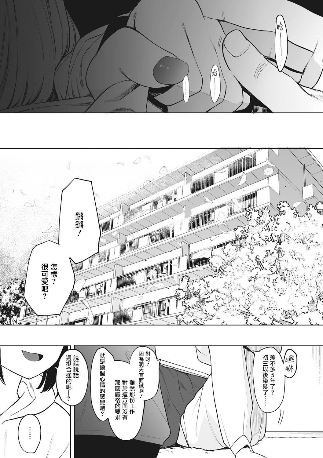 [えいとまん]えいとまん先生のおかげで彼女ができました！｜托八男老师的福交到女朋友啦！[无毒汉化组][DL版][えいとまん]えいとまん先生のおかげで彼女ができました！｜托八男老师的福交到女朋友啦！[无毒汉化组][DL版]
