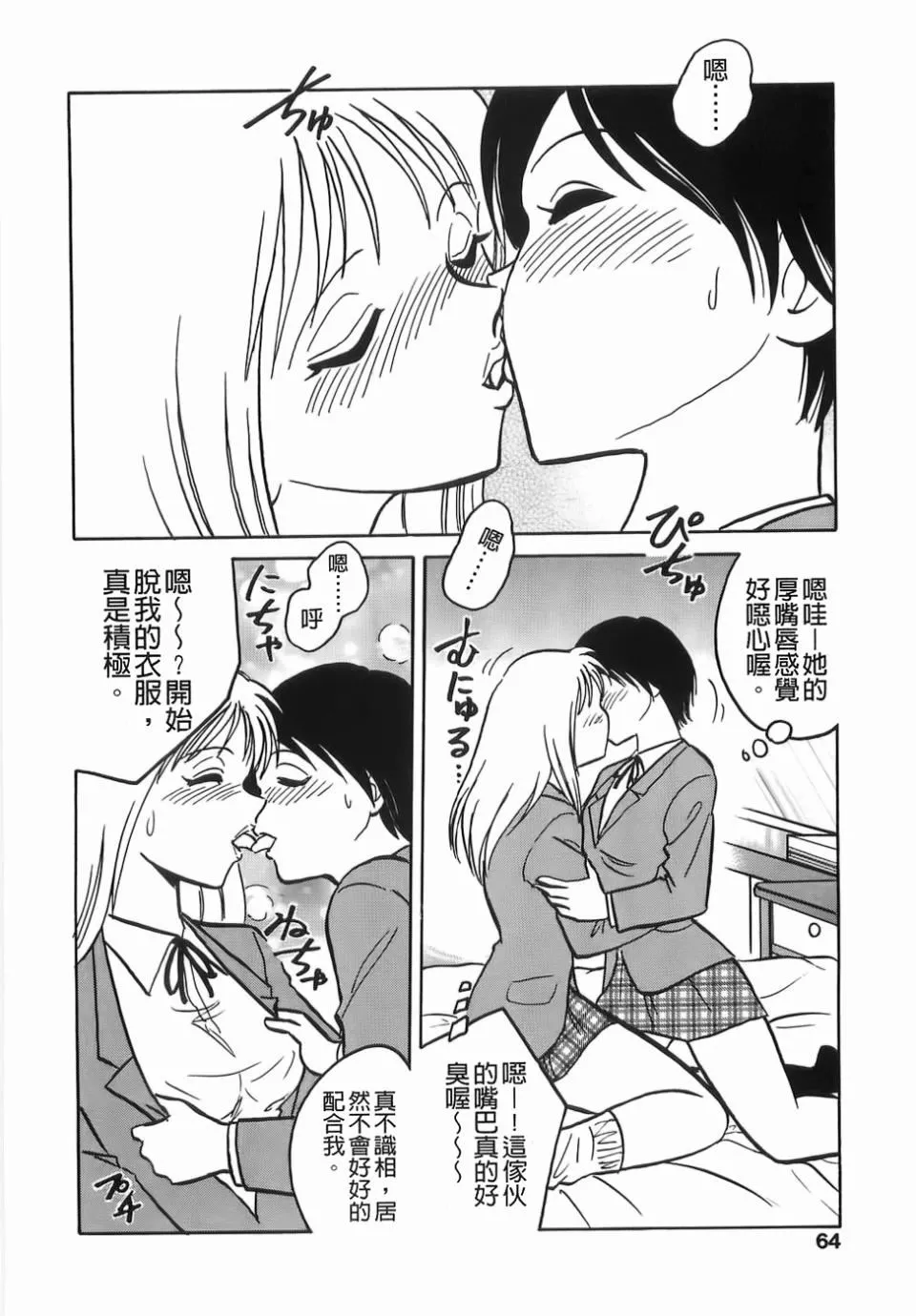 [毛野楊太郎]ミルクファーム[毛野楊太郎]ミルクファーム