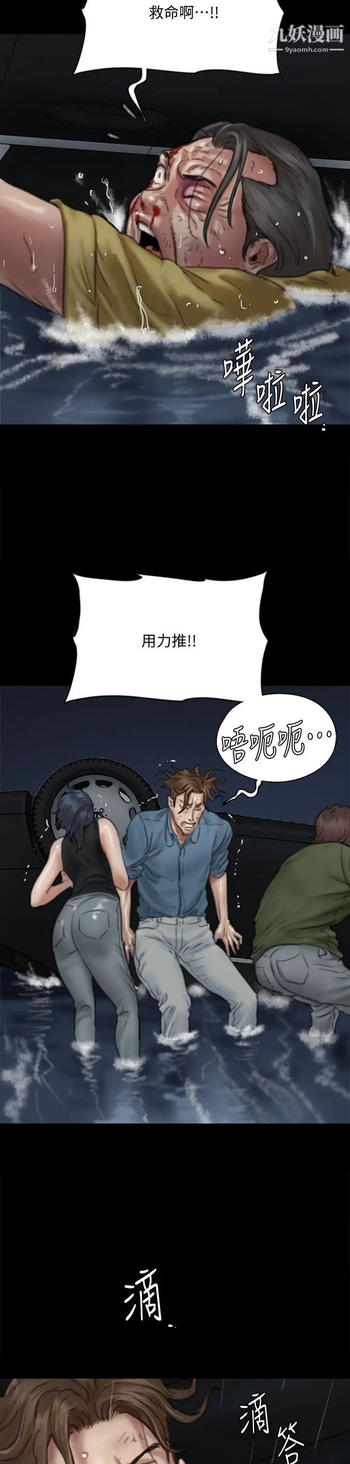偶像女優第57話-床上的詛咒