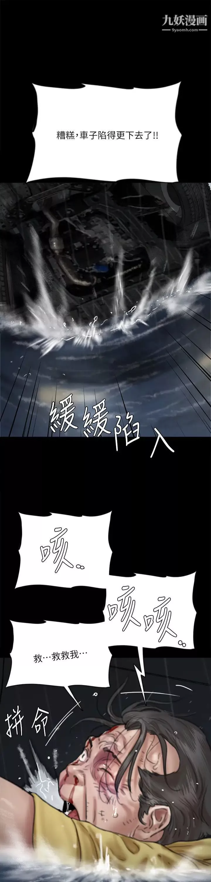 偶像女優第57話-床上的詛咒