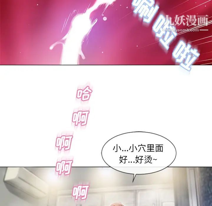 湿乐园第59话