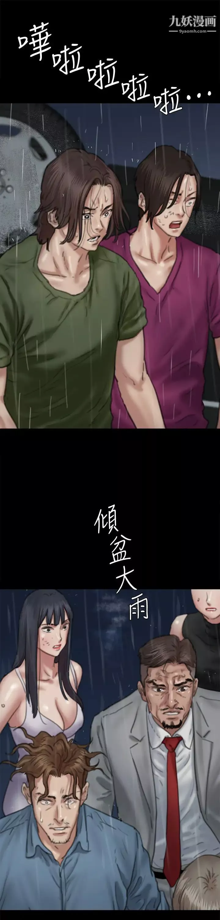 偶像女優第57話-床上的詛咒