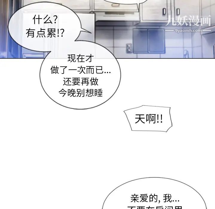 濕樂園第59話