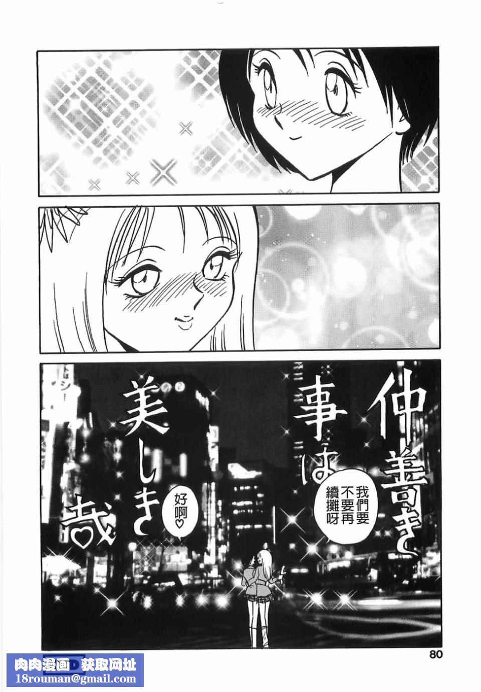 [毛野楊太郎]ミルクファーム[毛野楊太郎]ミルクファーム