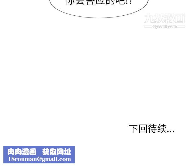 湿乐园第59话