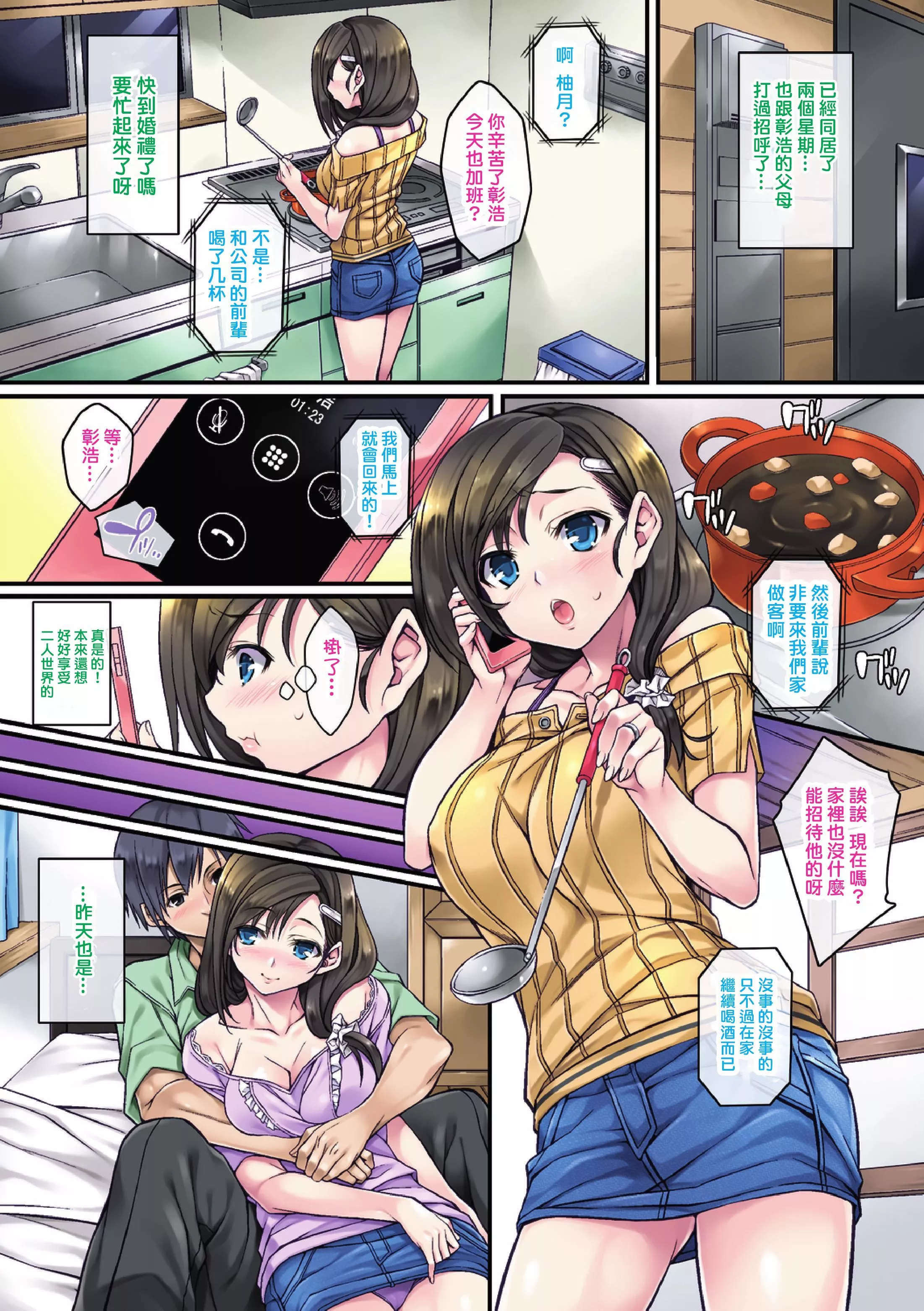 [水原優]サグラレ墮メ－快楽墮ち少女－[フルカラー]  [DL版][水原優]サグラレ墮メ－快楽墮ち少女－[フルカラー]  [DL版]