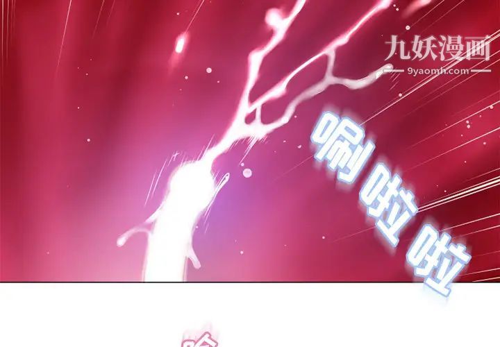 湿乐园第60话