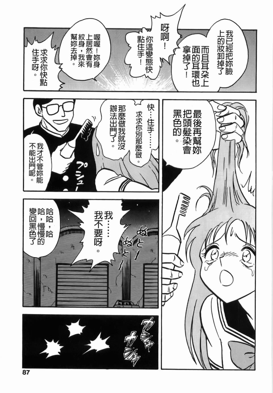 [毛野杨太郎]ミルクファーム[毛野杨太郎]ミルクファーム