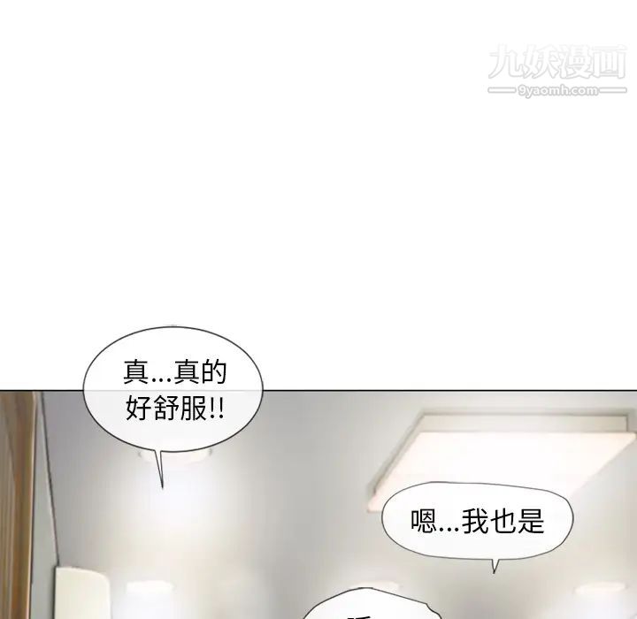湿乐园第60话