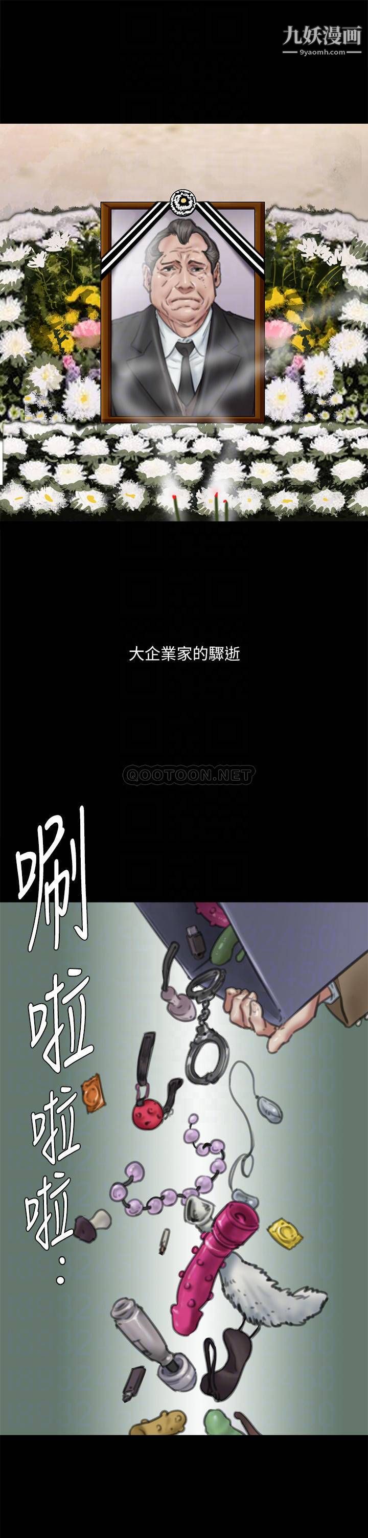 偶像女优第58话-抱歉，我隻带给妳痛苦