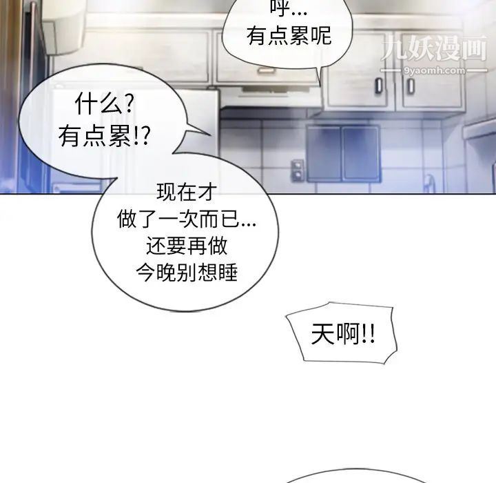 濕樂園第60話