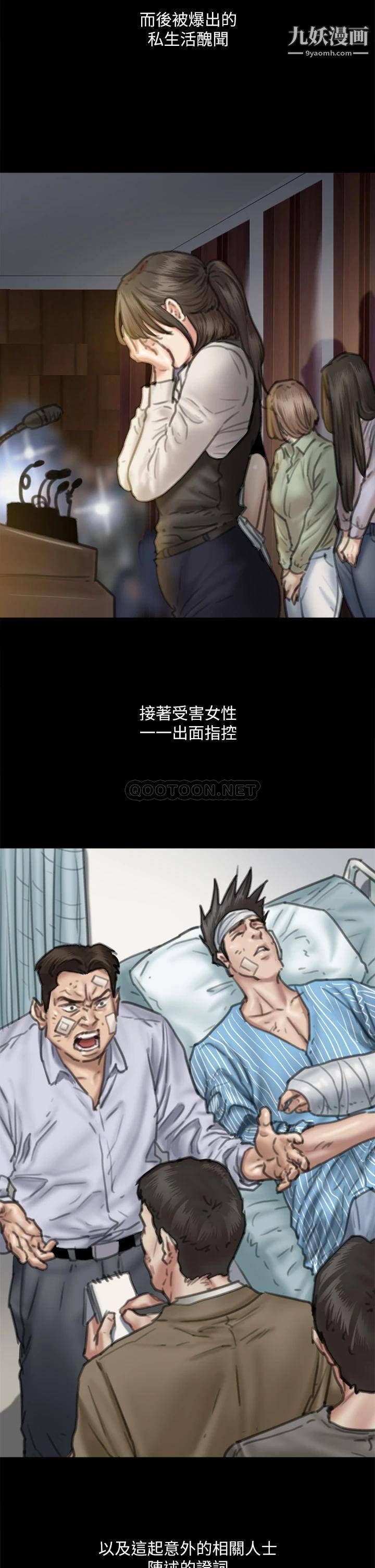 偶像女優第58話-抱歉,我隻帶給妳痛苦