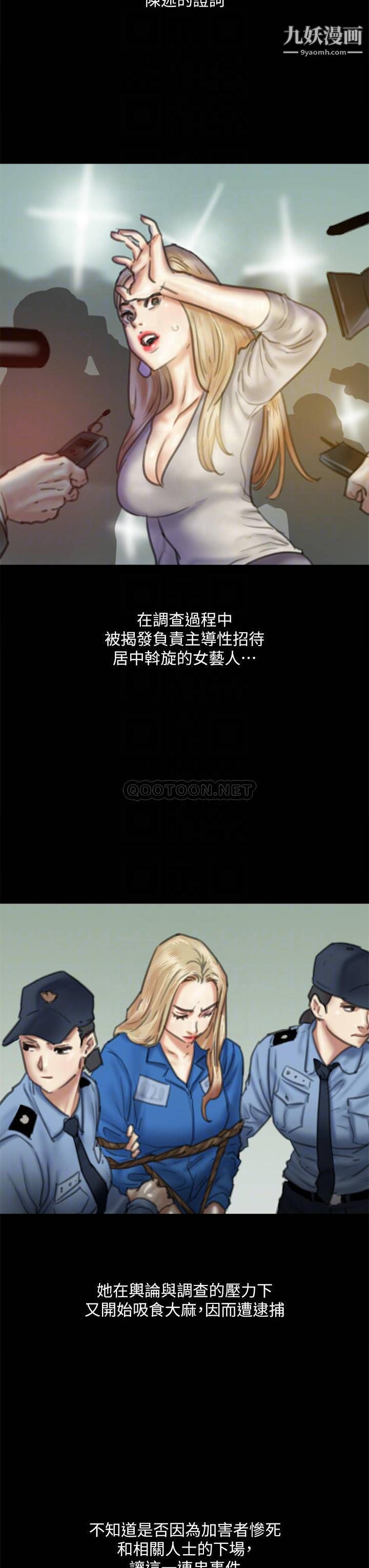 偶像女優第58話-抱歉,我隻帶給妳痛苦