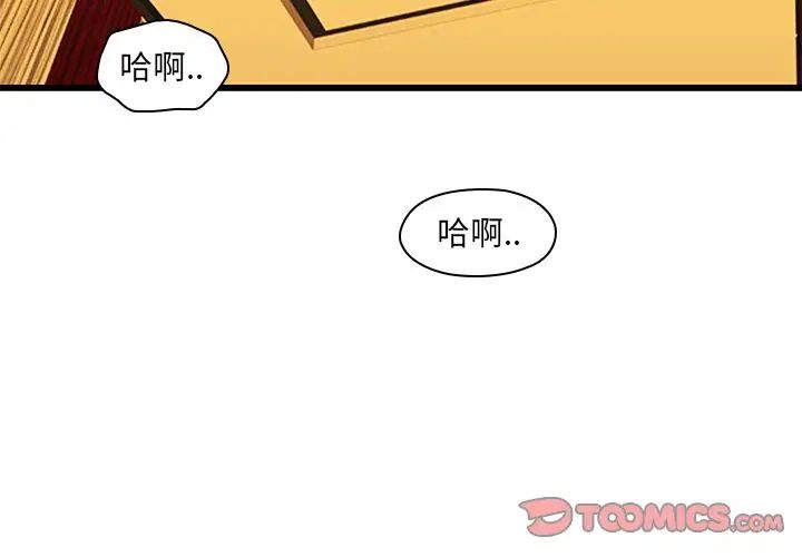 二十歲第19话