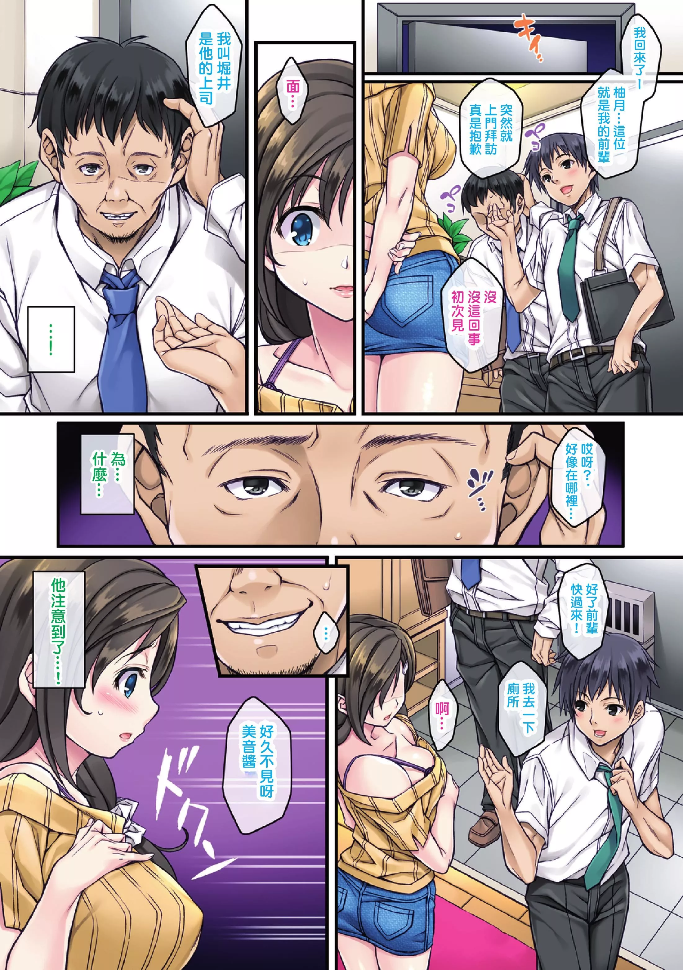 [水原優]サグラレ墮メ－快楽墮ち少女－[フルカラー]  [DL版][水原優]サグラレ墮メ－快楽墮ち少女－[フルカラー]  [DL版]