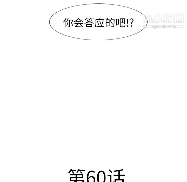 濕樂園第60話