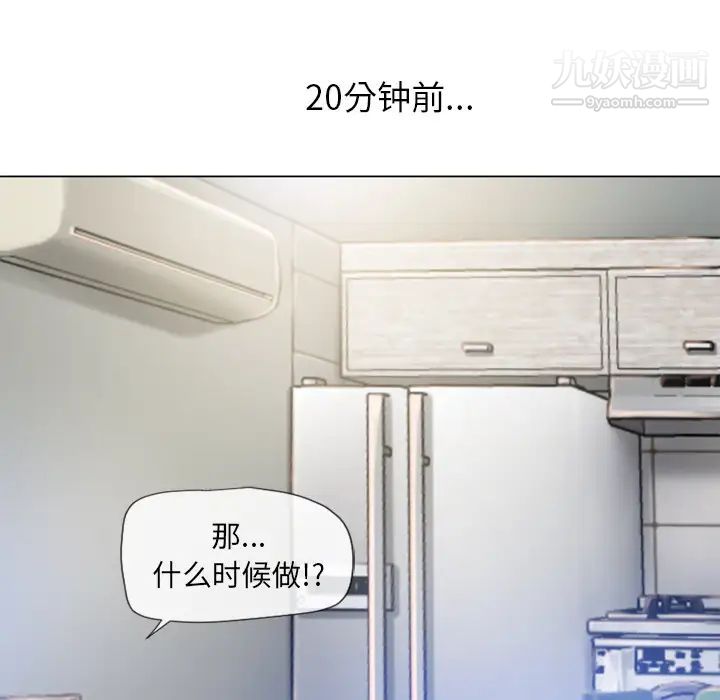 濕樂園第60話