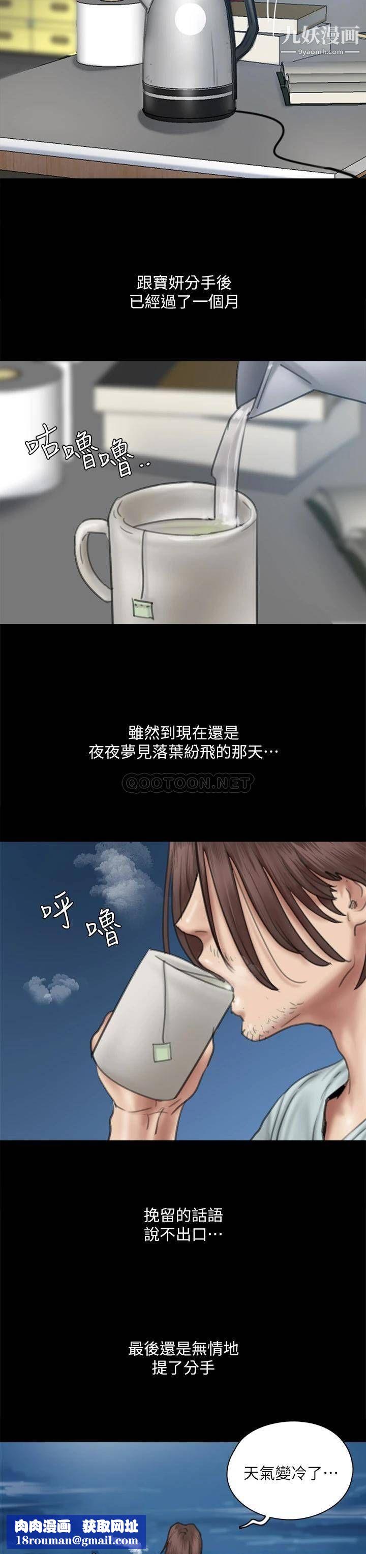 偶像女优第58话-抱歉,我隻带给妳痛苦
