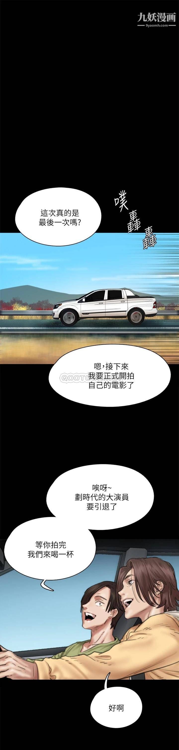 偶像女優第58話-抱歉,我隻帶給妳痛苦