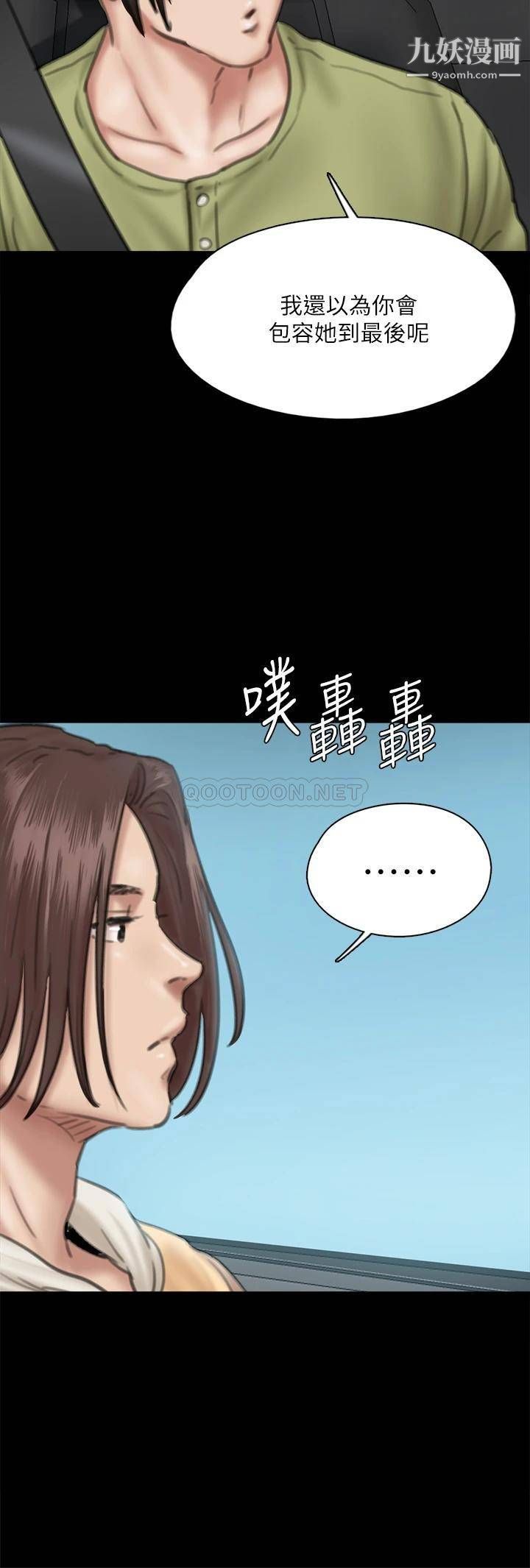 偶像女优第58话-抱歉，我隻带给妳痛苦