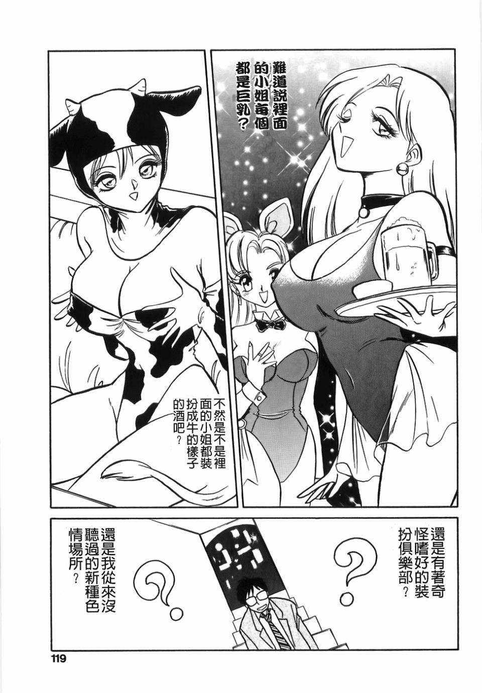 [毛野杨太郎]ミルクファーム[毛野杨太郎]ミルクファーム