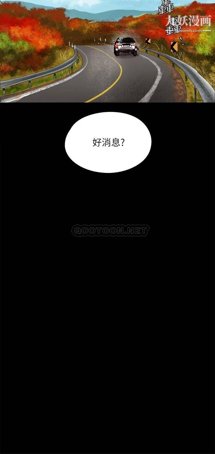 偶像女优第58话-抱歉，我隻带给妳痛苦