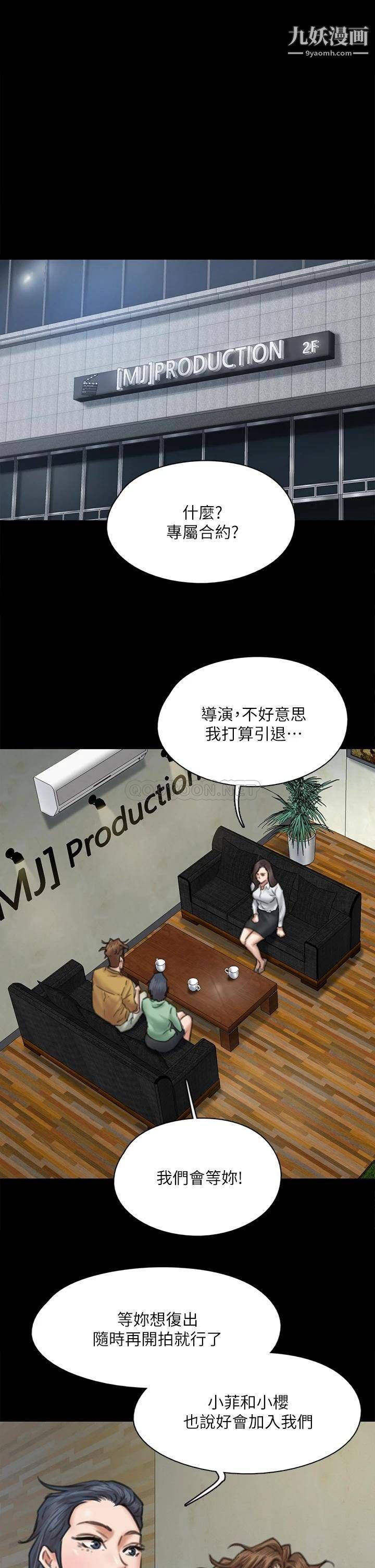 偶像女優第58話-抱歉,我隻帶給妳痛苦