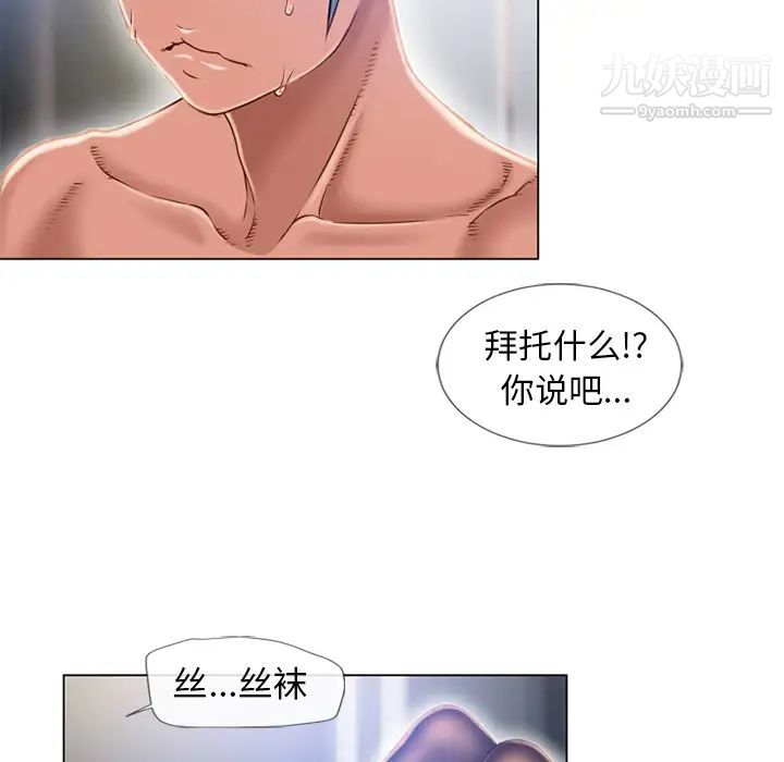 湿乐园第60话